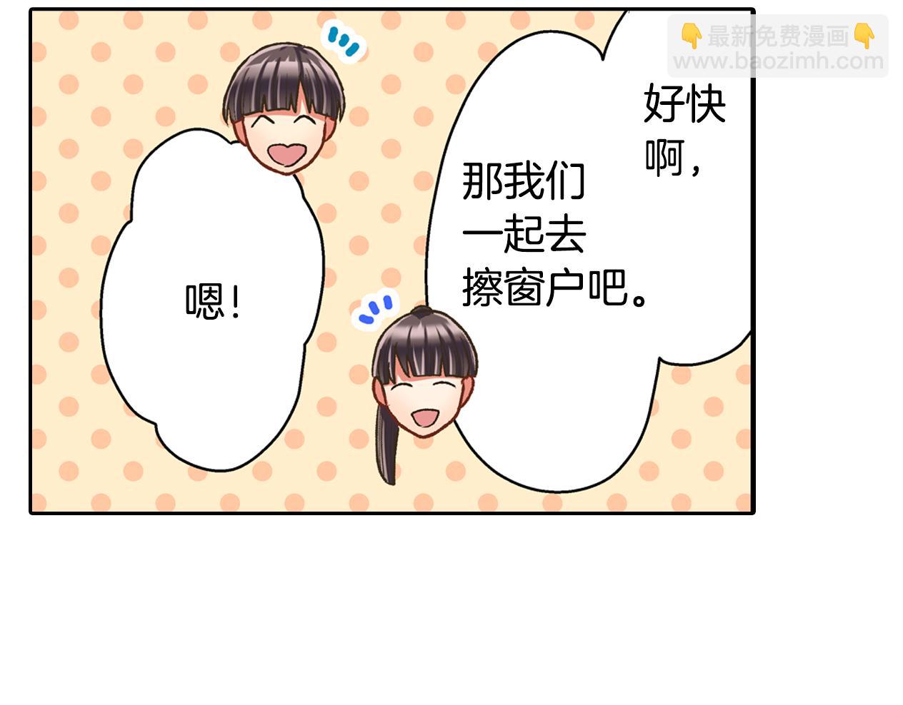 第77话 想尽快见到你！(1/2)-第78话