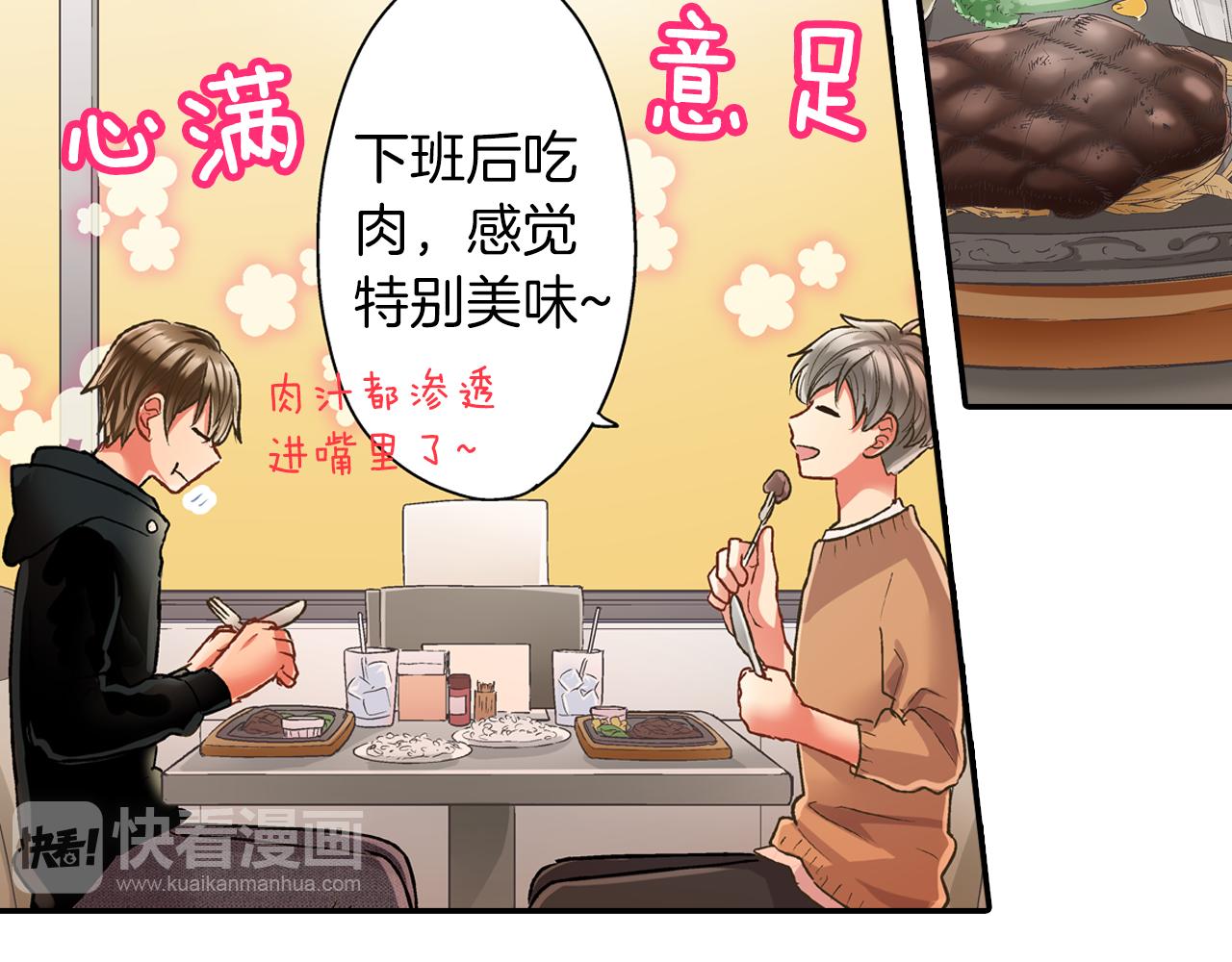 第79话 想你(1/2)-第80话