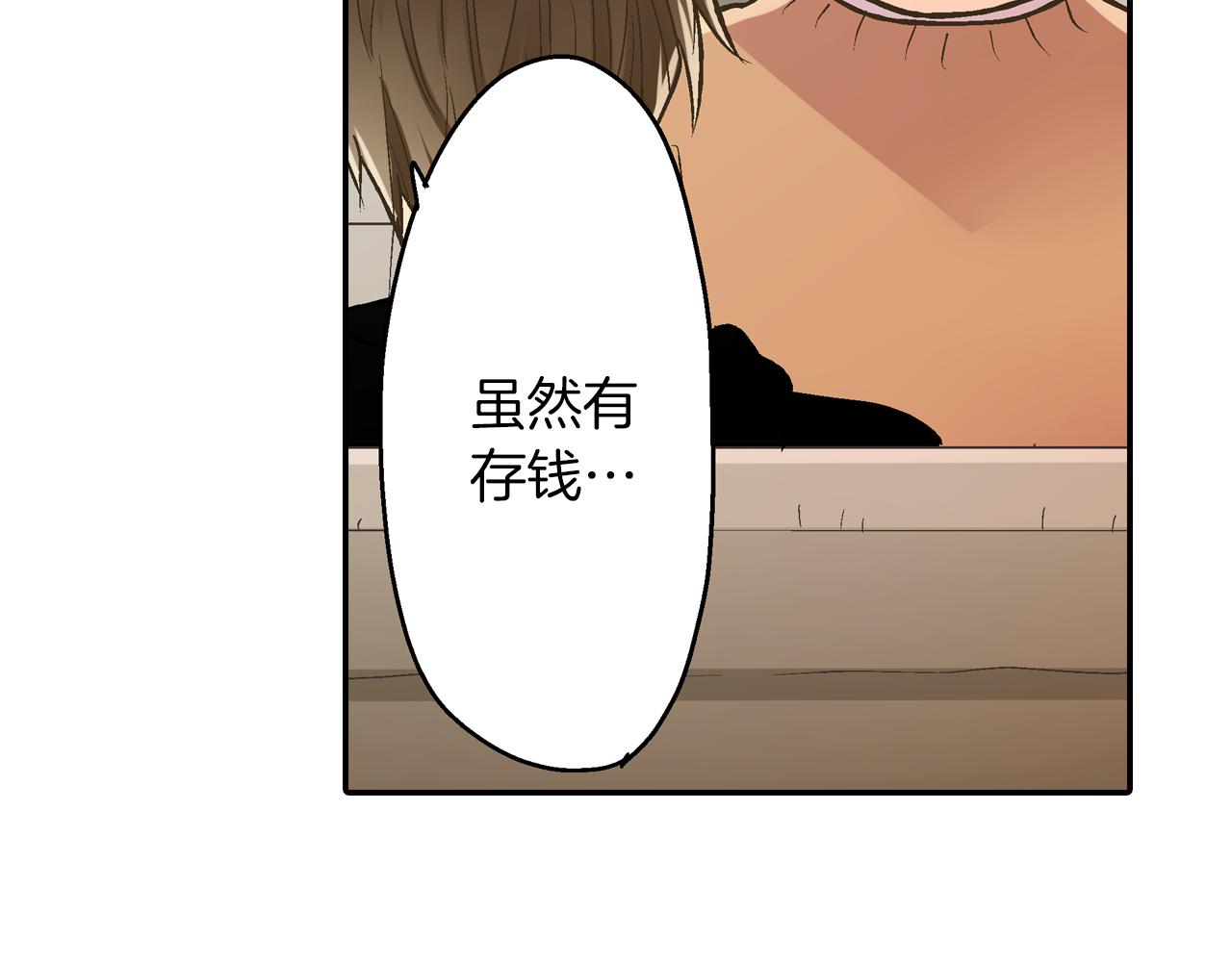 第79话 想你(1/2)-第80话