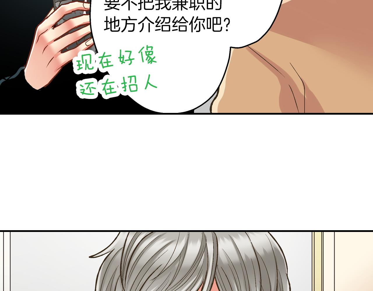 第79话 想你(1/2)-第80话
