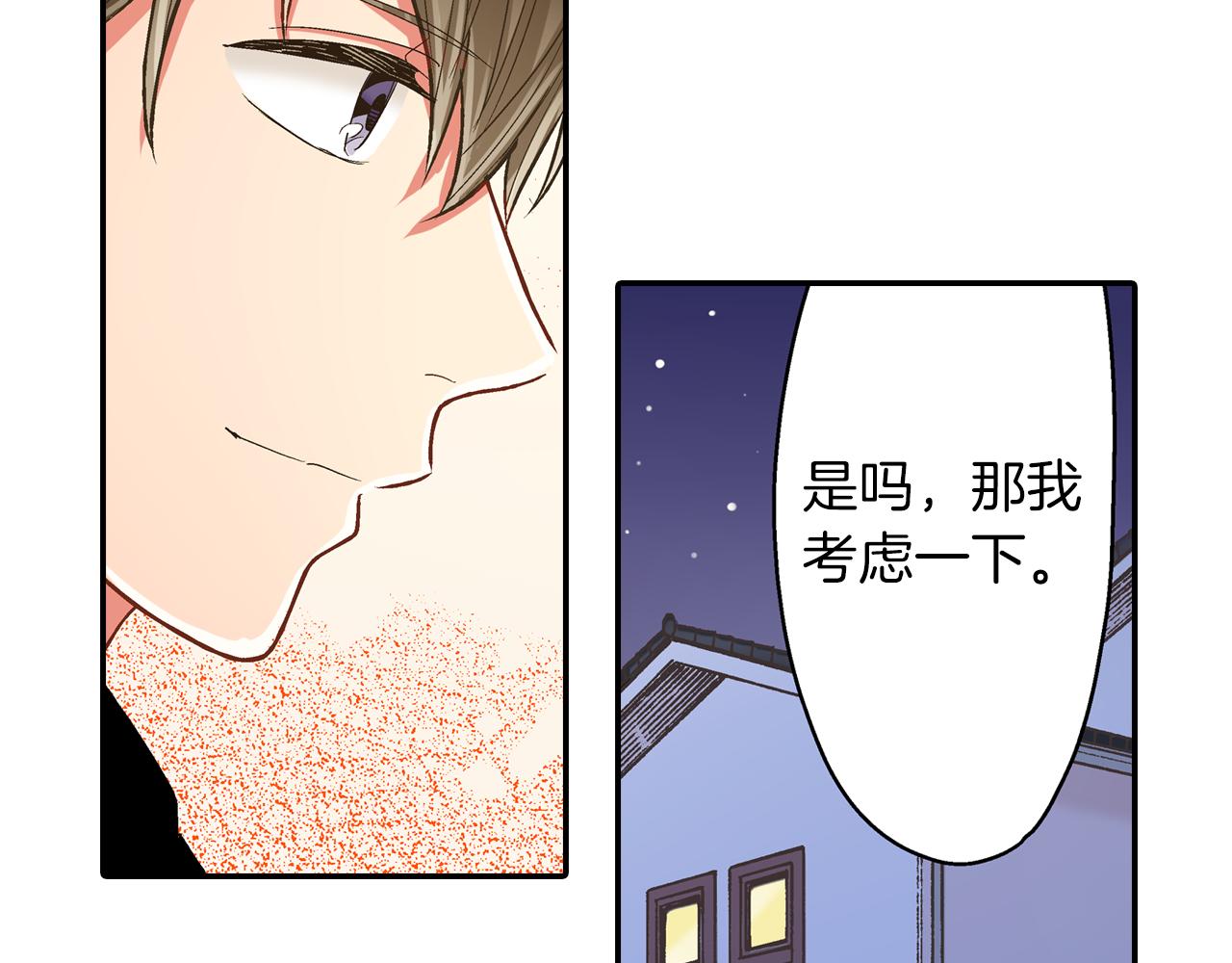 第79话 想你(1/2)-第80话