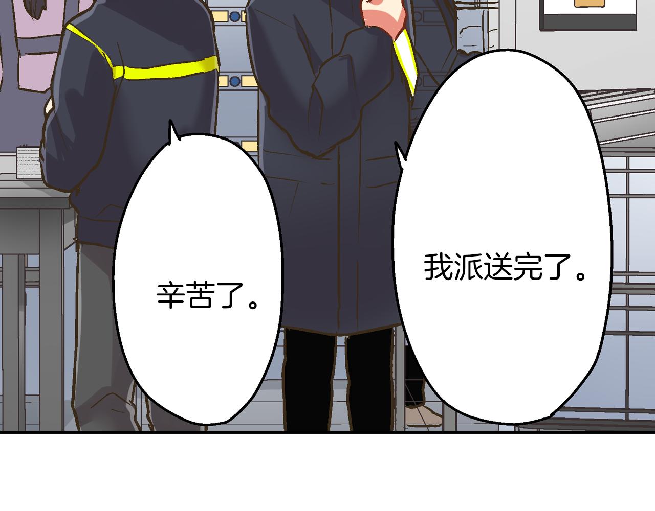 第79话 想你(1/2)-第80话