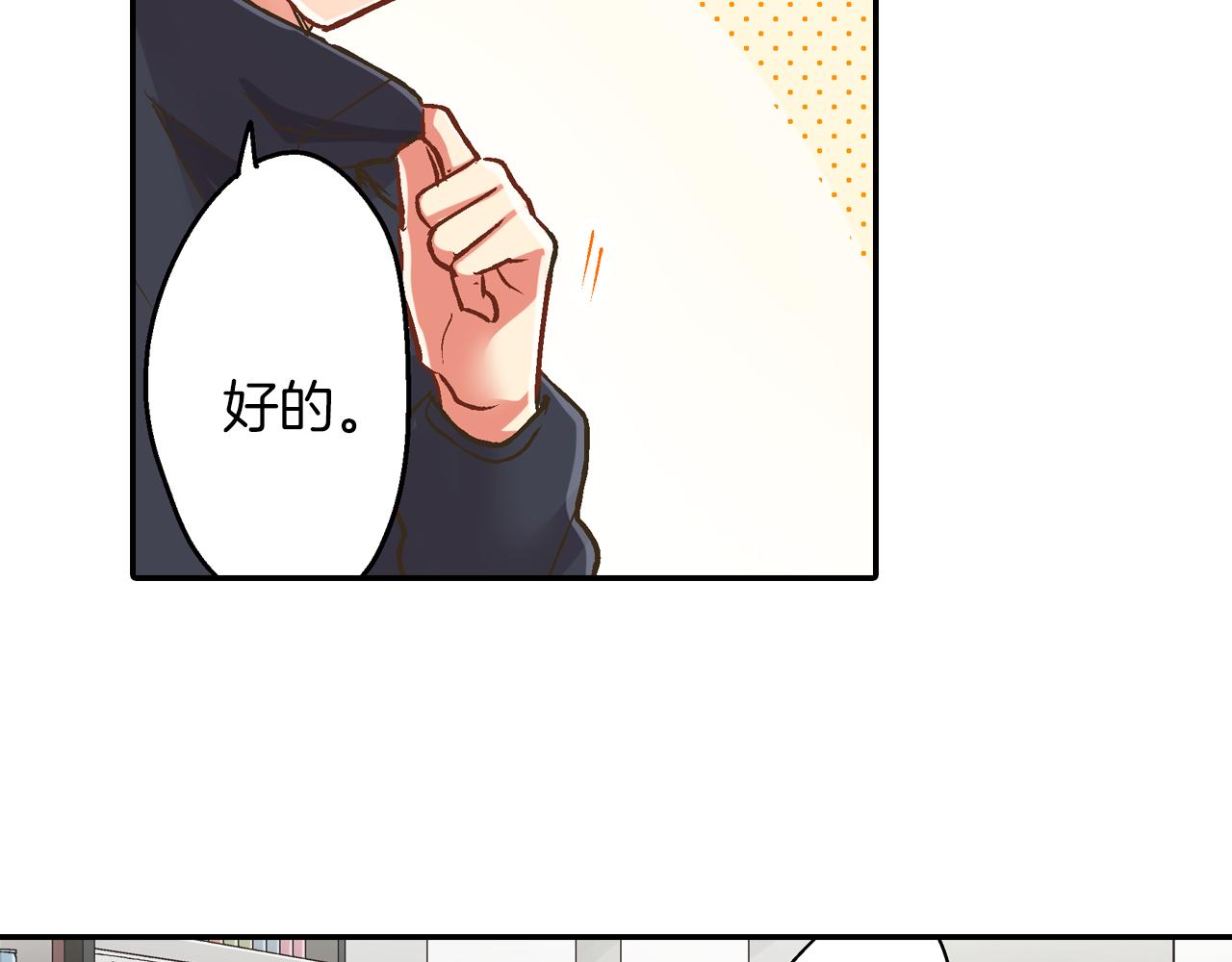 第79话 想你(1/2)-第80话