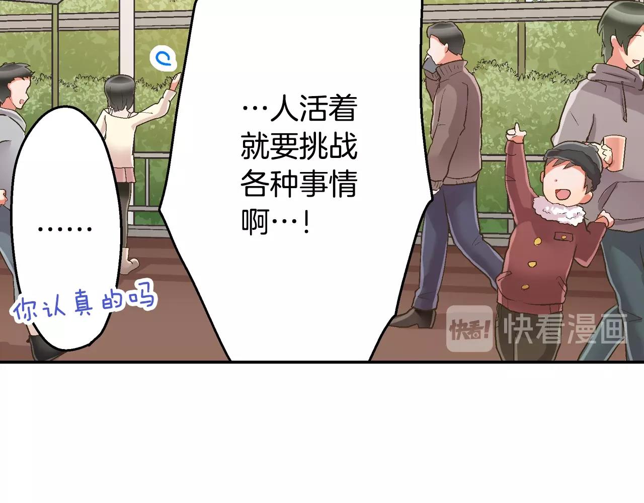 第81话 握紧你的手(1/2)-第82话