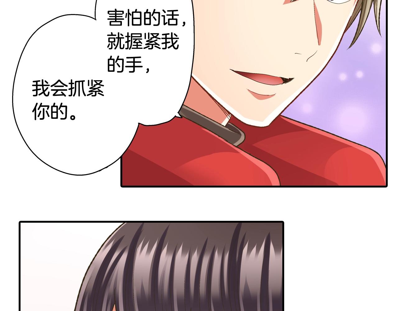 第81话 握紧你的手(1/2)-第82话