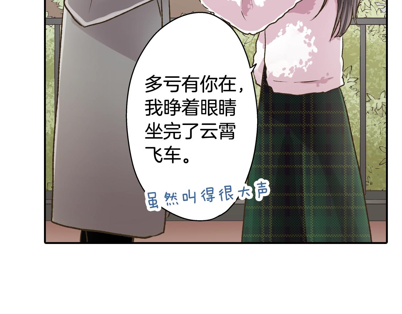 第81话 握紧你的手(1/2)-第82话