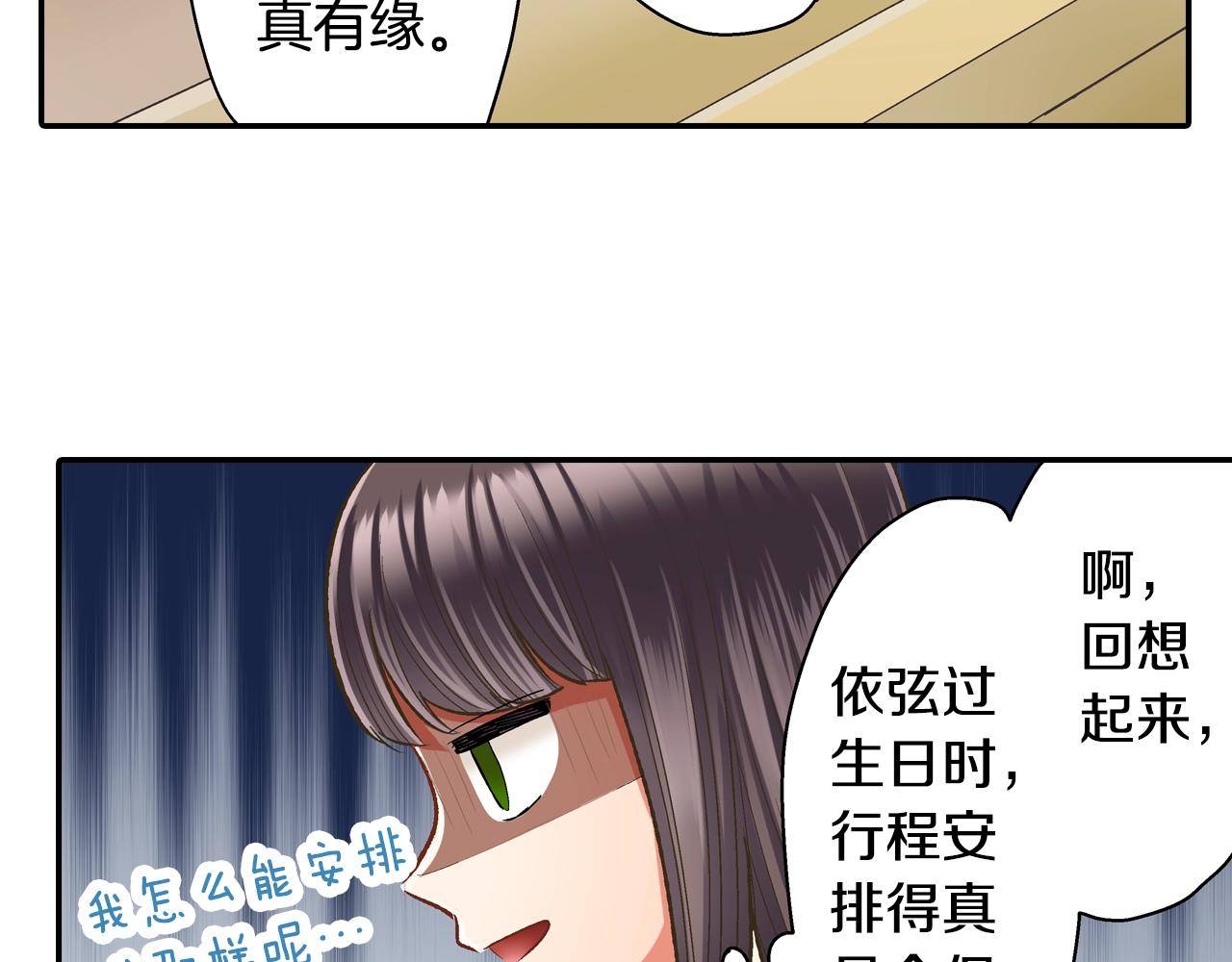 第81话 握紧你的手(1/2)-第82话