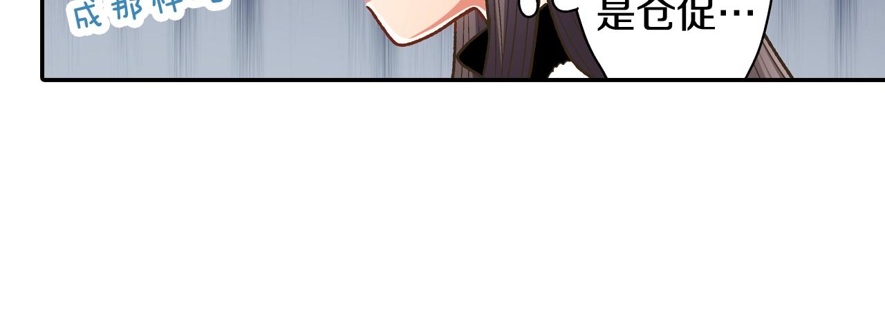 第81话 握紧你的手(1/2)-第82话