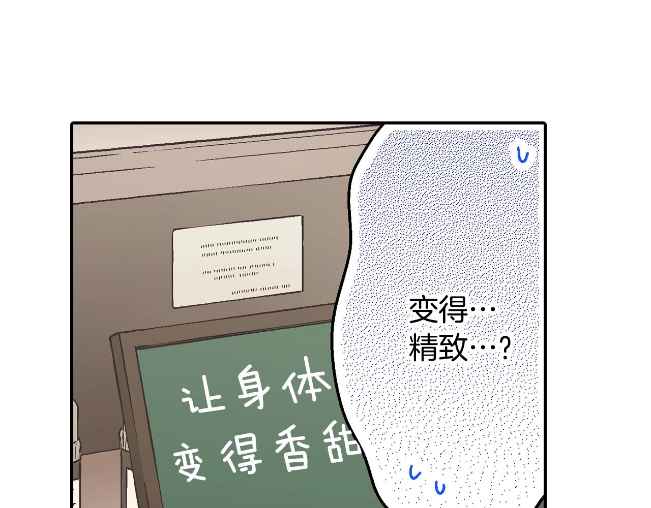 第85话 转学(1/2)-第86话