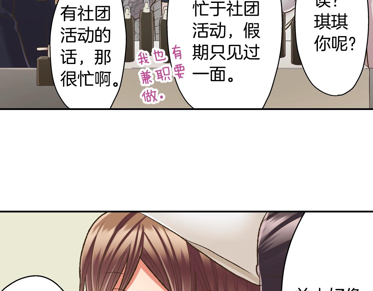 第85话 转学(1/2)-第86话