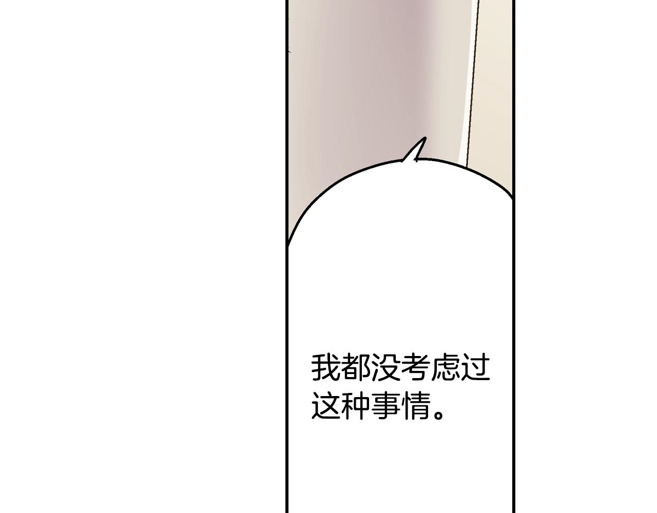 第85话 转学(1/2)-第86话