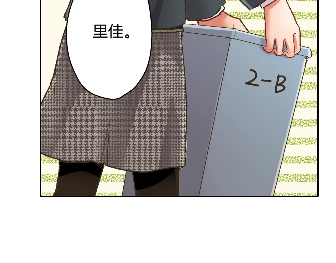第87话 吃醋(1/2)-第88话
