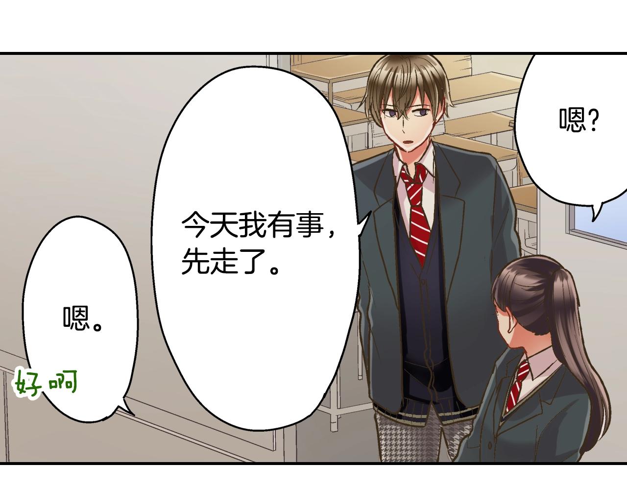 第87话 吃醋(1/2)-第88话