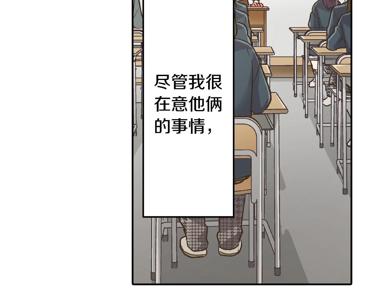 第87话 吃醋(1/2)-第88话