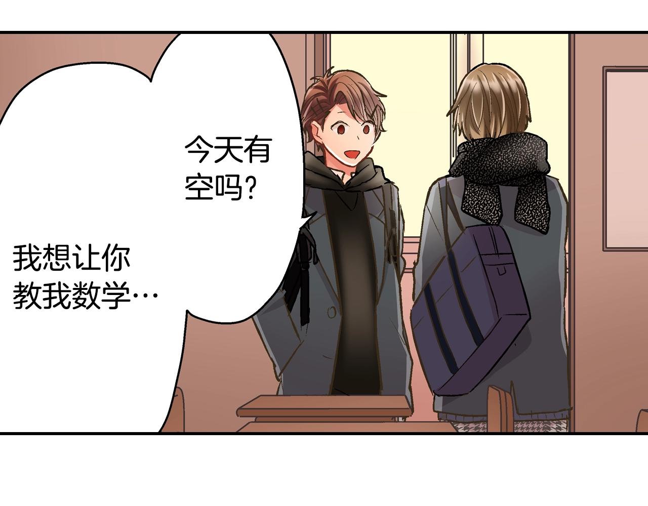 第89话 课后辅导(1/2)-第90话