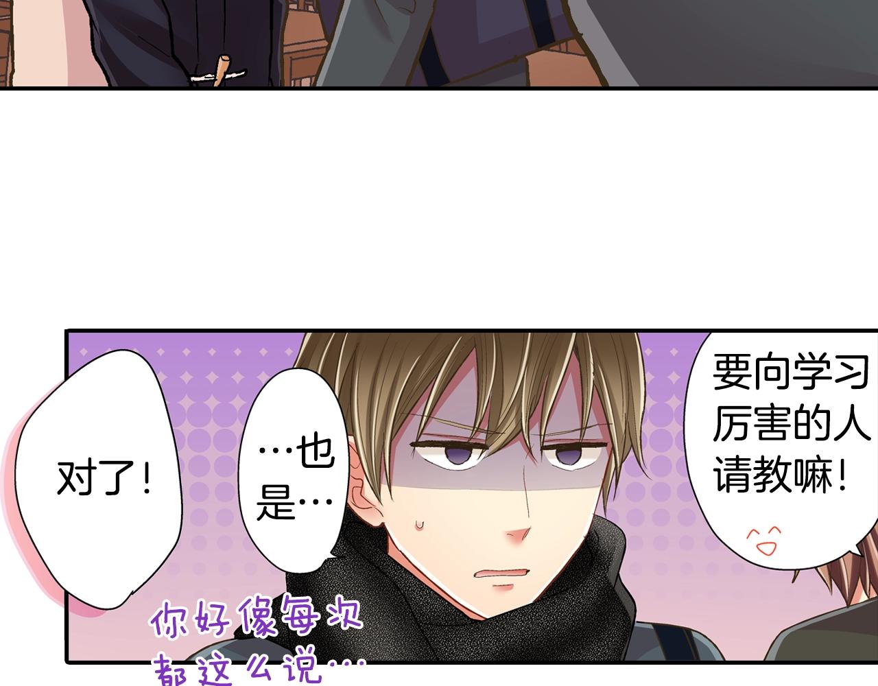 第89话 课后辅导(1/2)-第90话