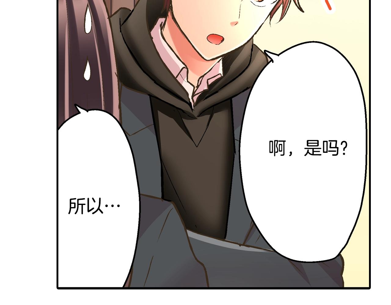 第89话 课后辅导(1/2)-第90话