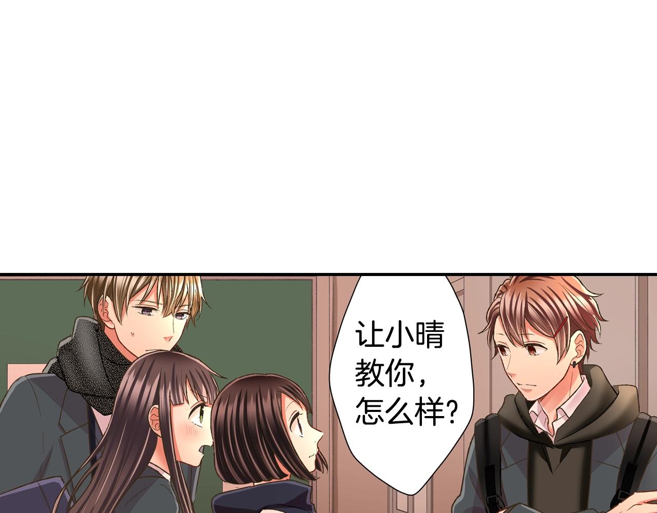 第89话 课后辅导(1/2)-第90话