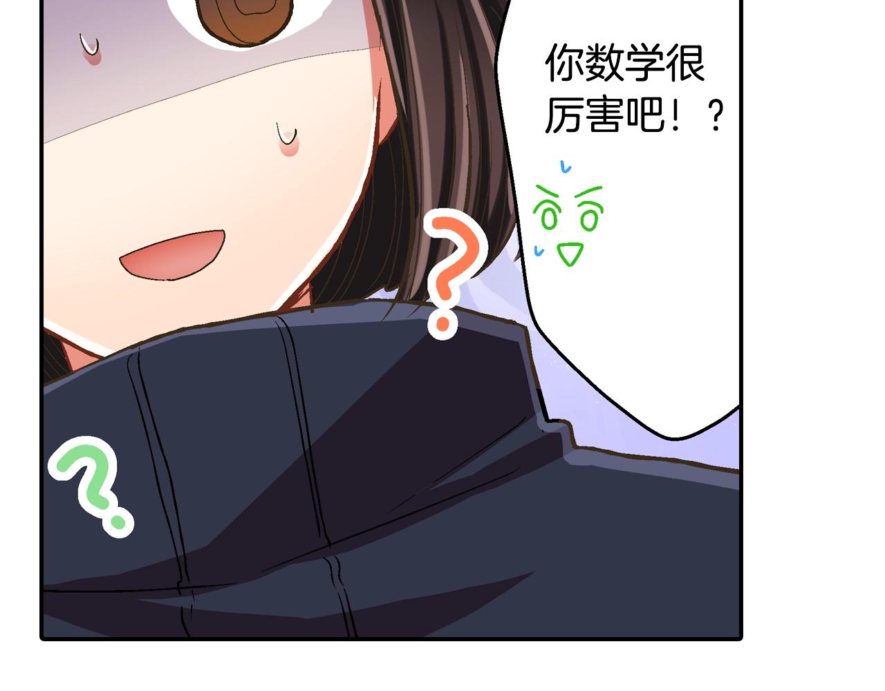 第89话 课后辅导(1/2)-第90话