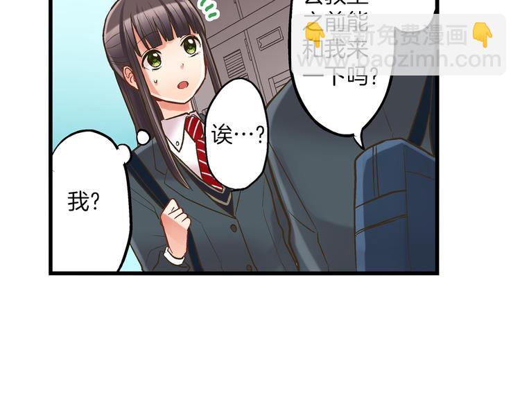 第9话 不要走，不要去她那里(1/3)-第10话