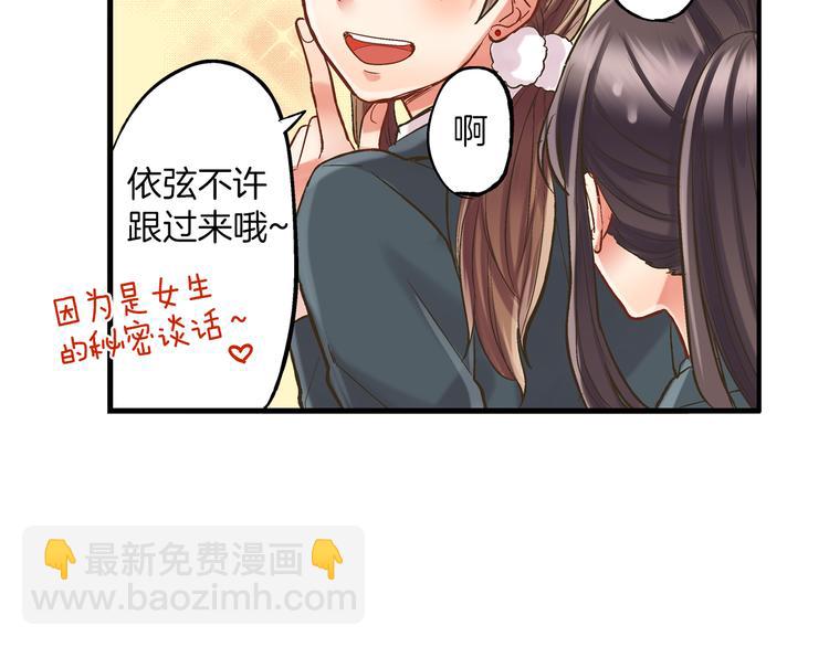 第9话 不要走，不要去她那里(1/3)-第10话