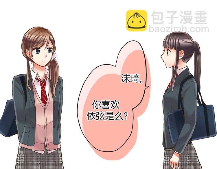 第9话 不要走，不要去她那里(1/3)-第10话
