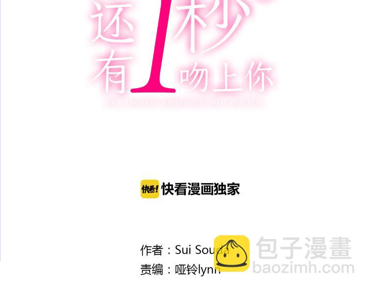 第9话 不要走，不要去她那里(1/3)-第10话