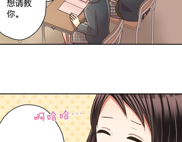 第90话 我比较想要你教我(1/2)-第132话