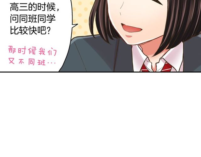 第90话 我比较想要你教我(1/2)-第132话