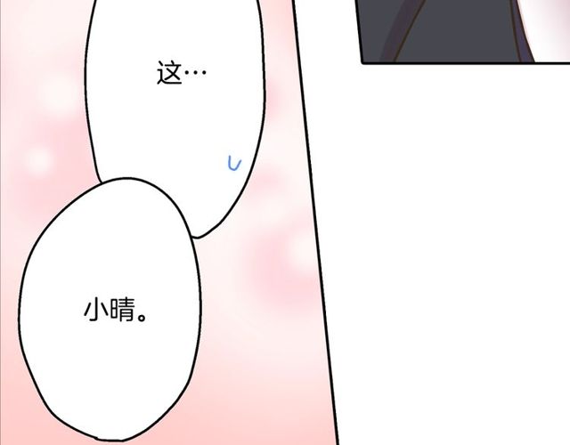 第90话 我比较想要你教我(1/2)-第132话