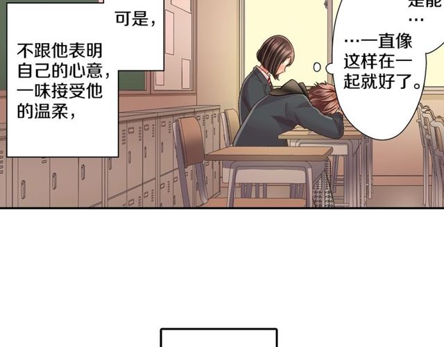 第90话 我比较想要你教我(1/2)-第132话