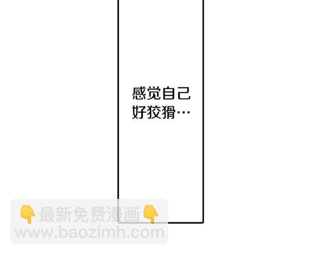 第90话 我比较想要你教我(1/2)-第132话
