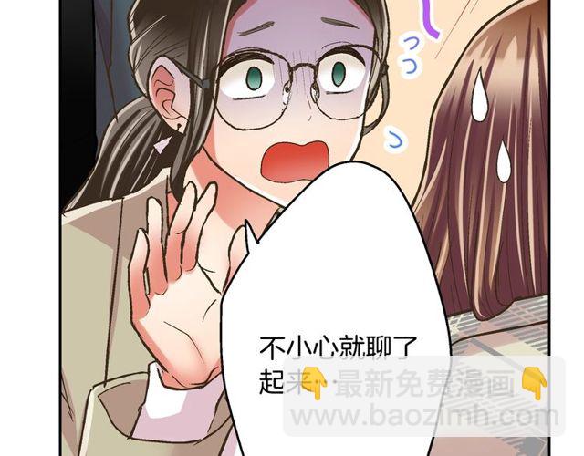 第90话 我比较想要你教我(1/2)-第132话