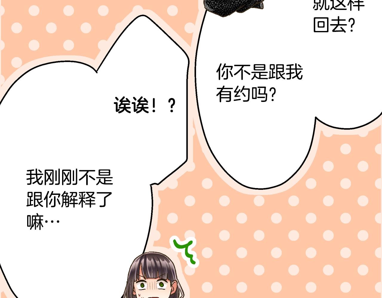第91话 我没想法，只想你(1/2)-第92话