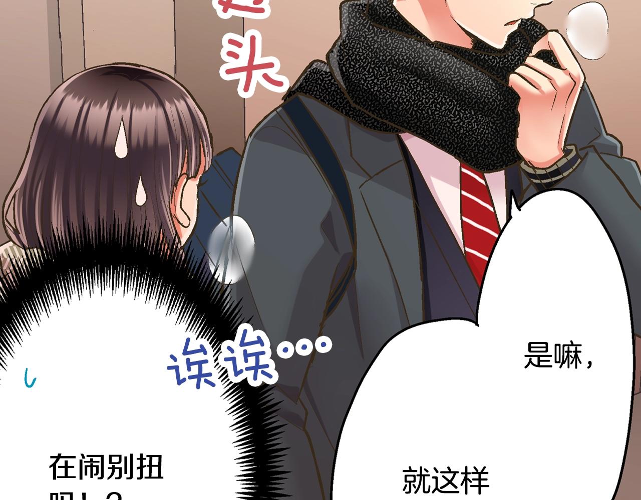 第91话 我没想法，只想你(1/2)-第92话