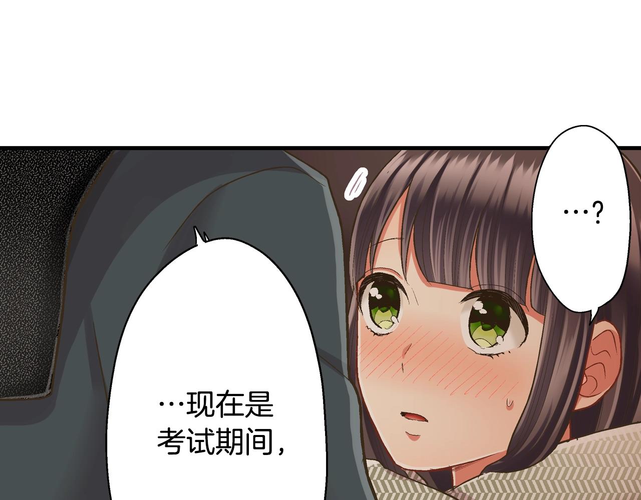 第91话 我没想法，只想你(1/2)-第92话