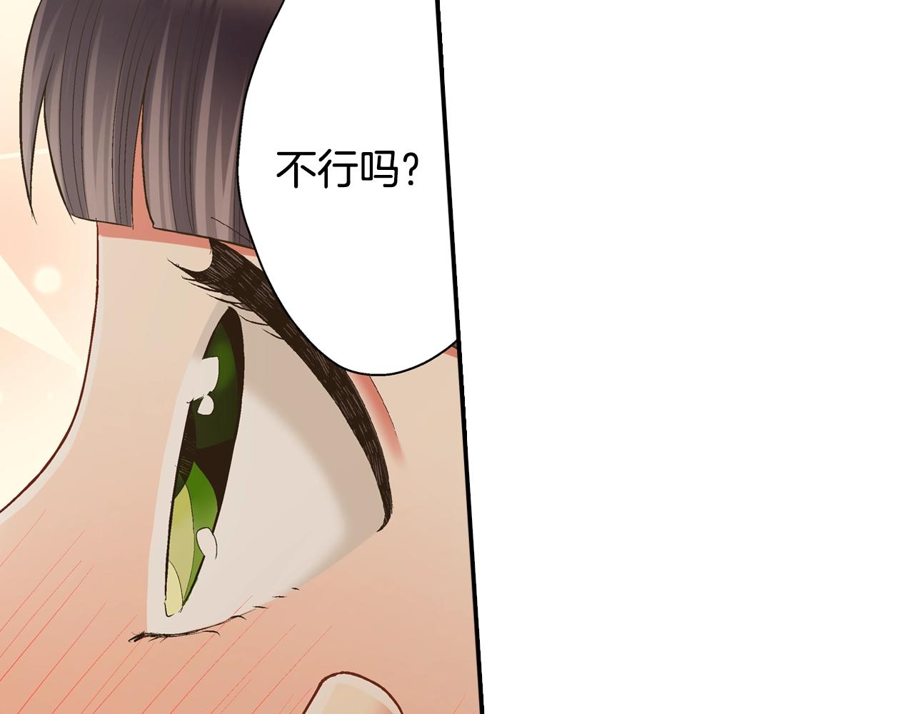 第91话 我没想法，只想你(1/2)-第92话
