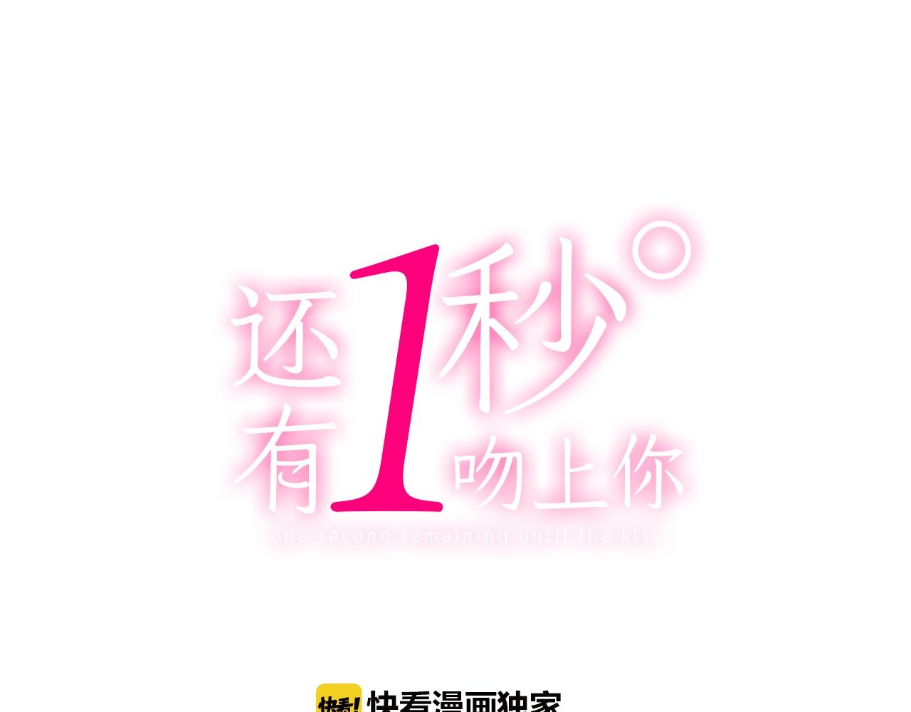 第93话 男友巧克力(1/2)-第94话