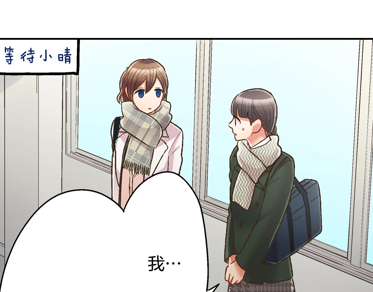 第93话 男友巧克力(1/2)-第94话