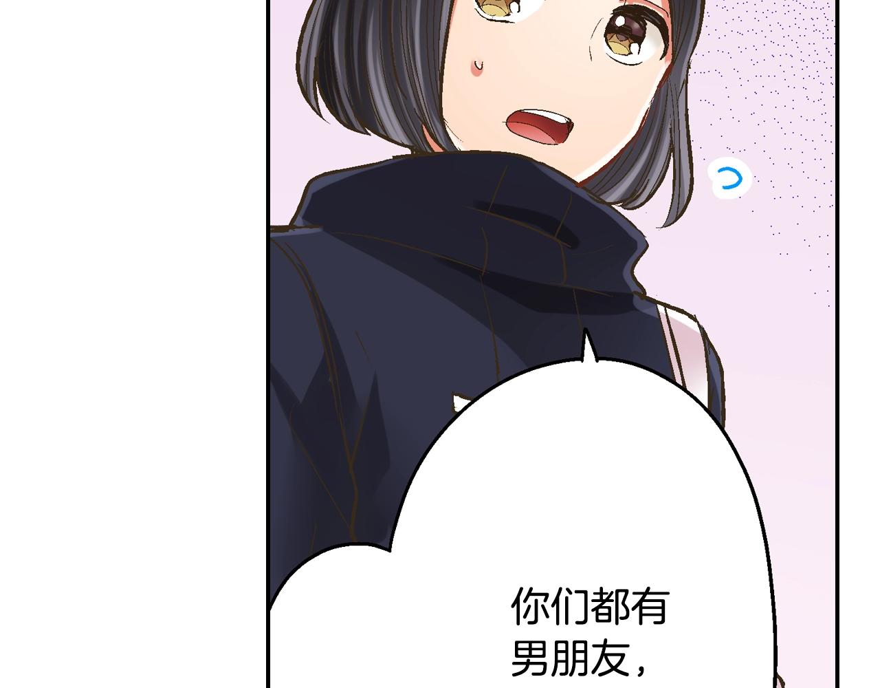 第93话 男友巧克力(1/2)-第94话