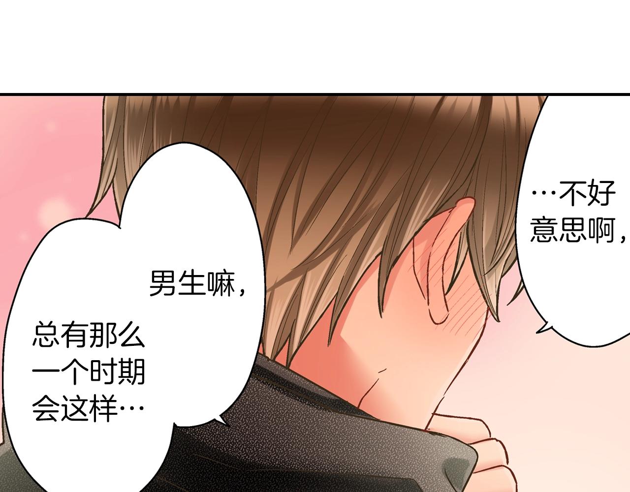 第97话 对不起(1/2)-第98话