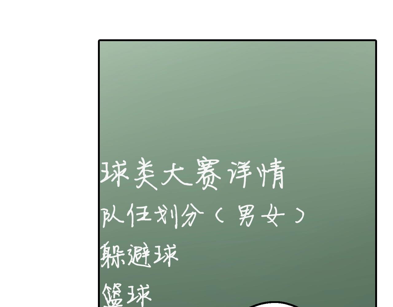 第99话 爱的鼓励(1/2)-第100话