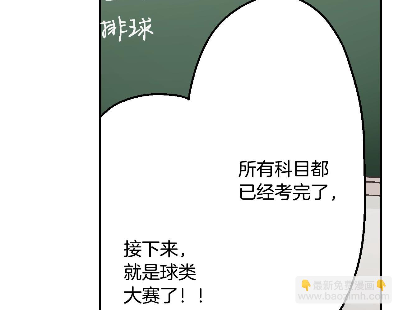 第99话 爱的鼓励(1/2)-第100话