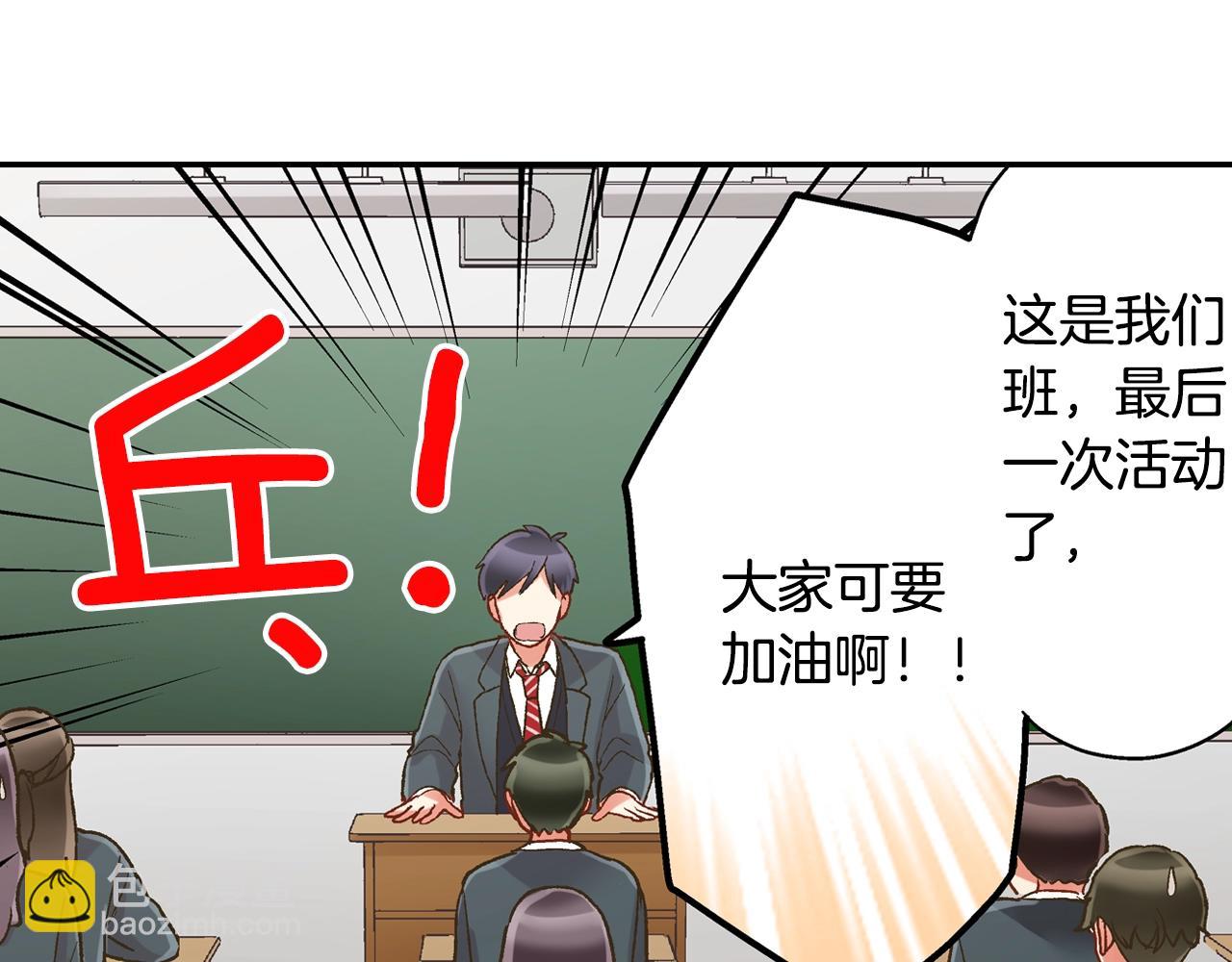 第99话 爱的鼓励(1/2)-第100话