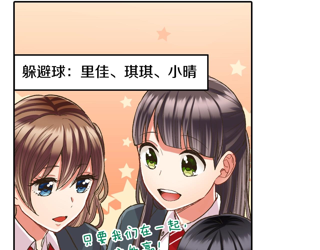 第99话 爱的鼓励(1/2)-第100话