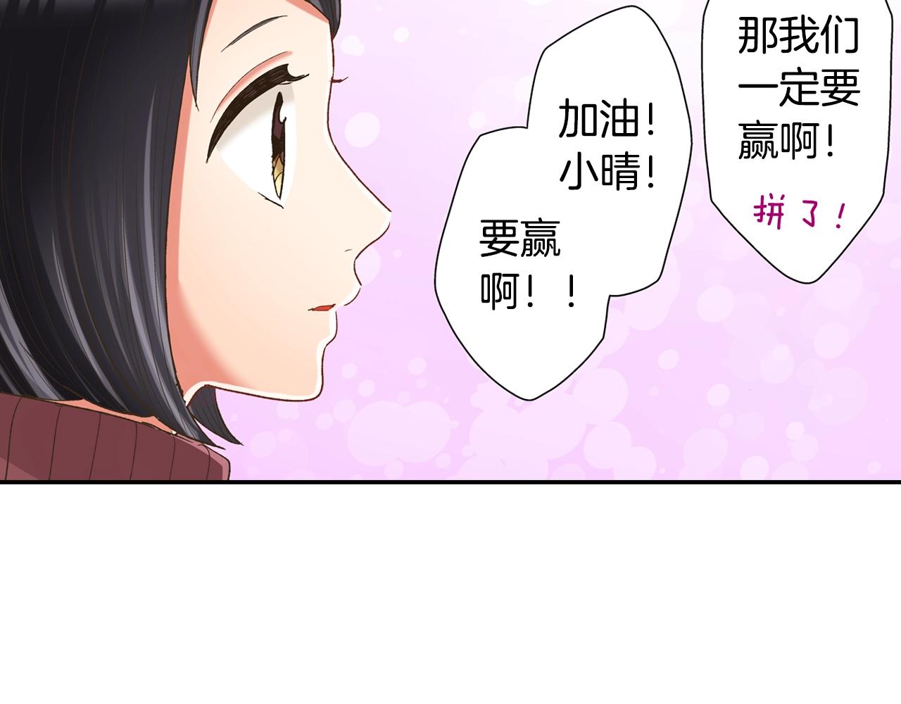 第99话 爱的鼓励(1/2)-第100话