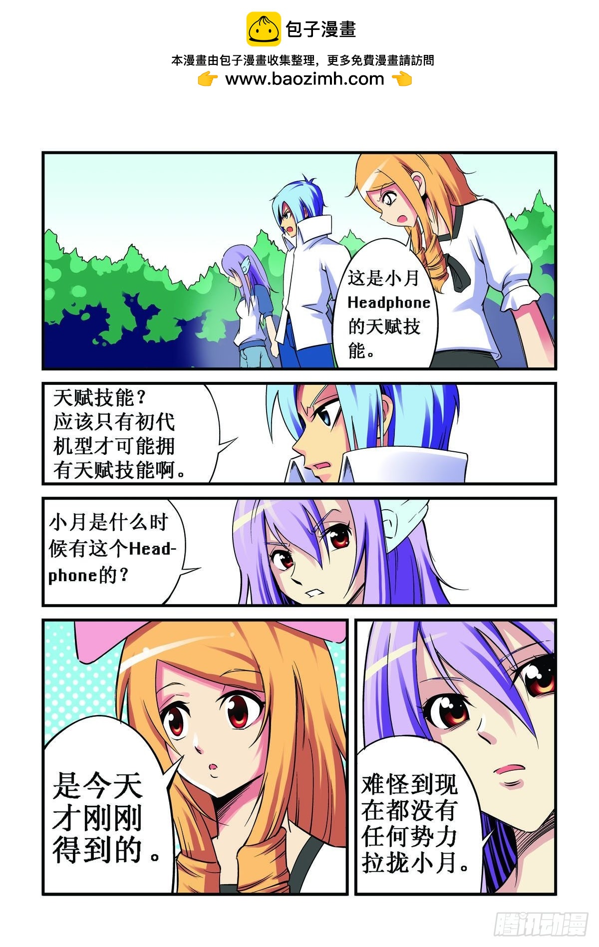 第11话-第10话