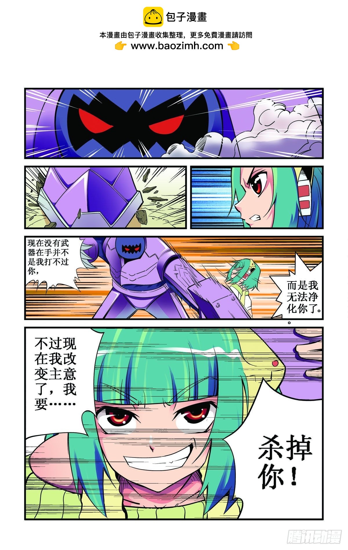 第11话-第10话