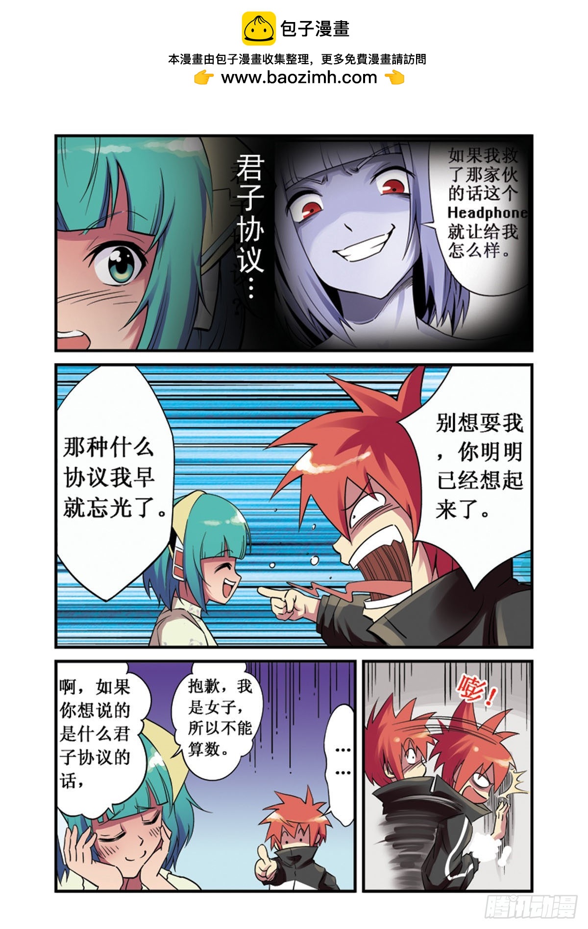 第13话-第12话