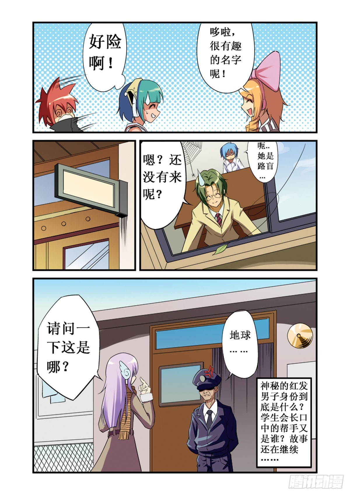 第15话-第14话